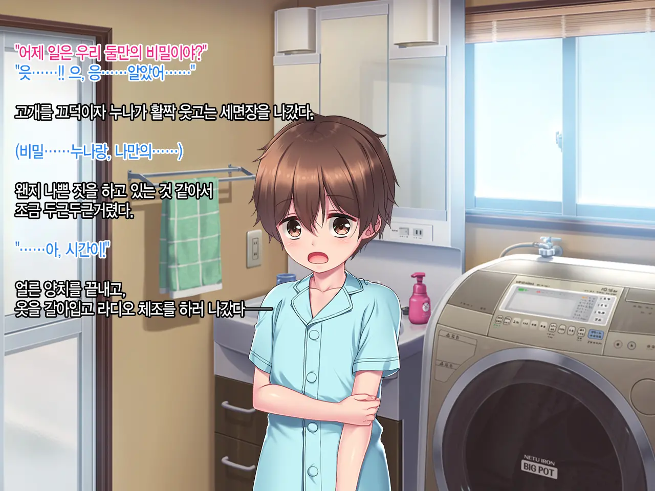 Boku To Itoko No Onee-Chan ~Natsuyasumi Amayakasare Inaka Seikatsu~